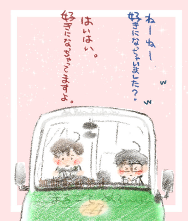 みゅらくがき⑤