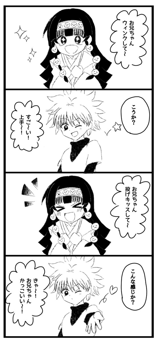 天使の…