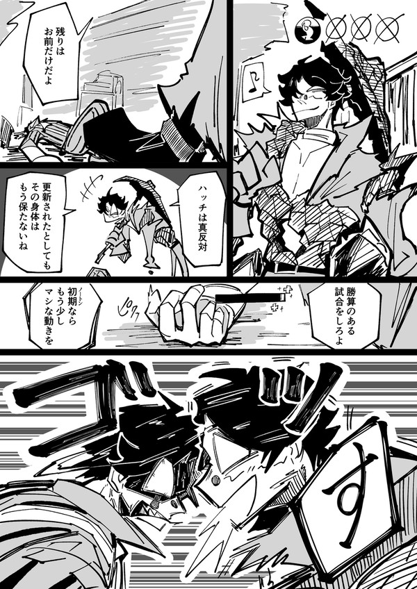 フルゴとおかっぱ