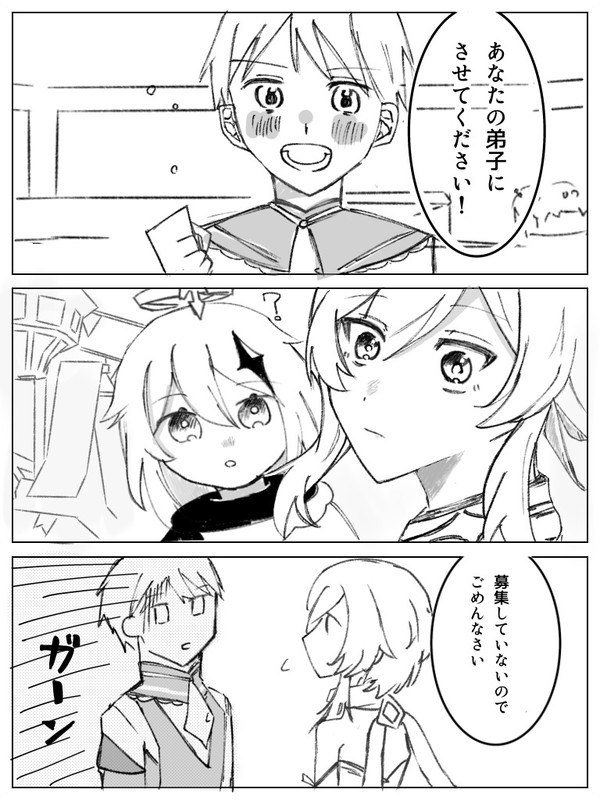 一般人と旅人