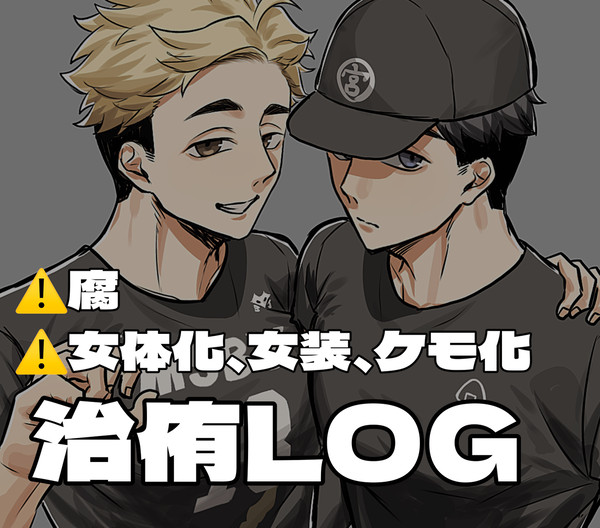 おさあつlog