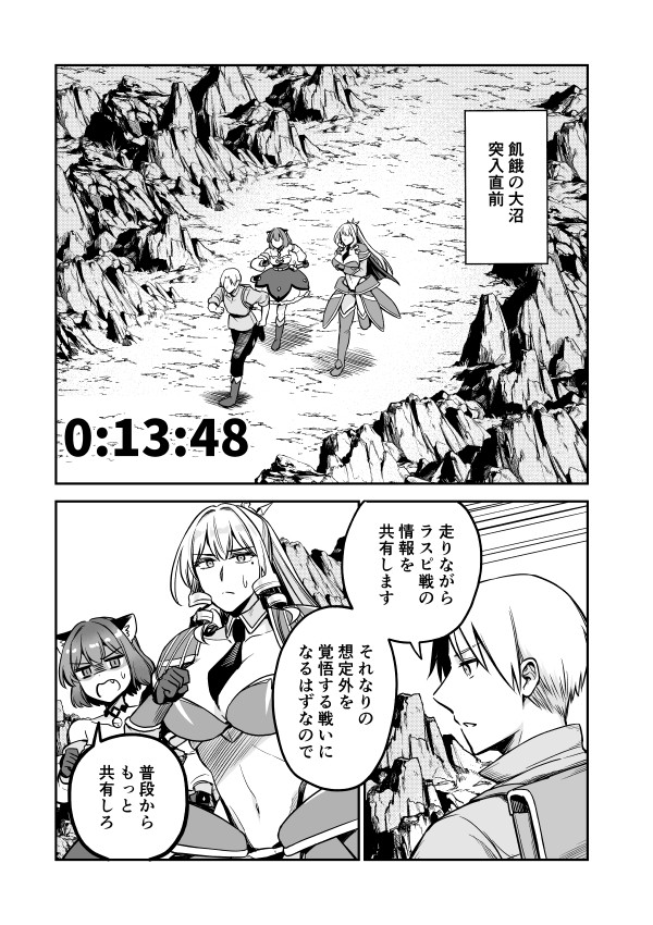 第16話①更新です。
