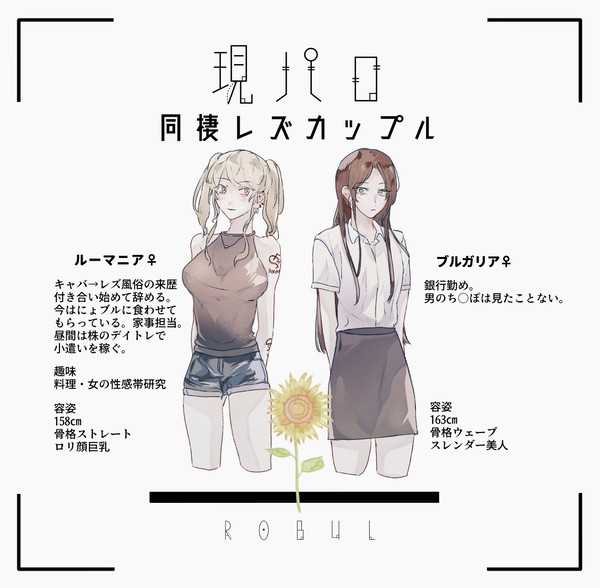 女女と男男【尼勃、R-18】