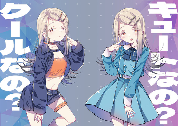 どっちがすき?