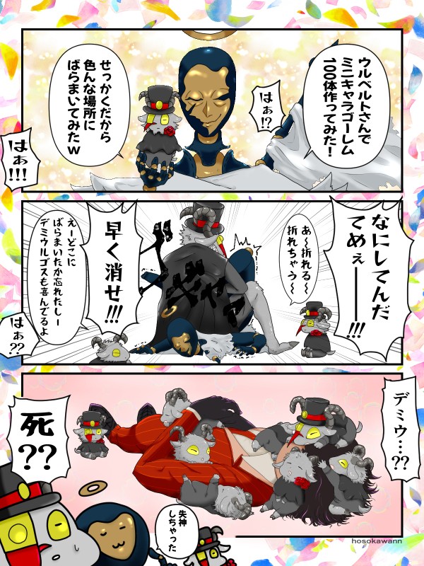 るし★ふぁーの悪戯