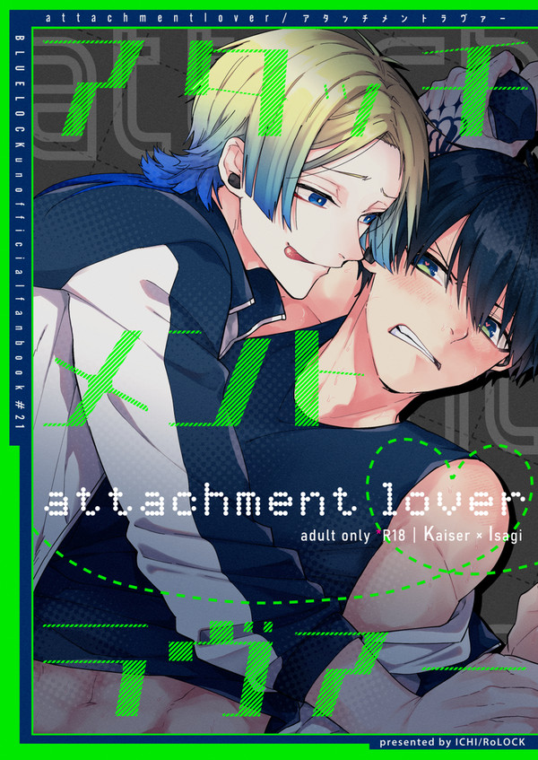 10/27青エゴ9:カイ潔新刊サンプル①