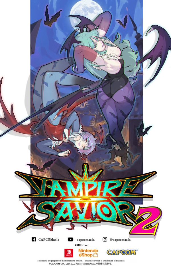 ヴァンパイアセイヴァ2