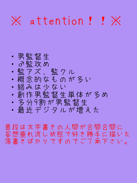 ♂監督生落書き倉庫5