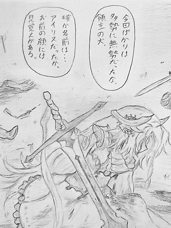 領主の事が好きだけど、両親の事とか生まれの事で躊躇ってるアイリス