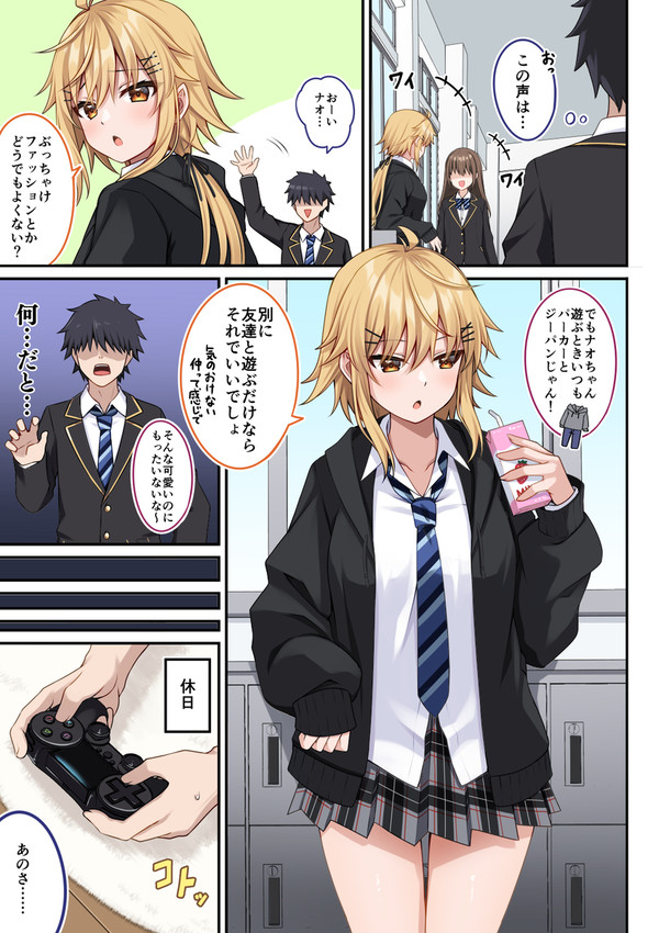 友情を疑え