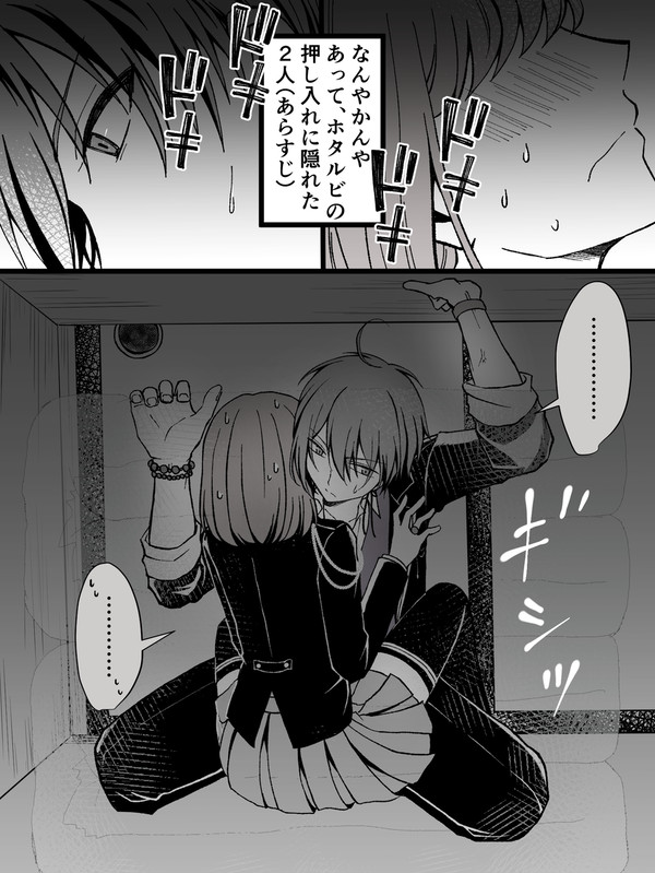 押し入れ詰め伯特