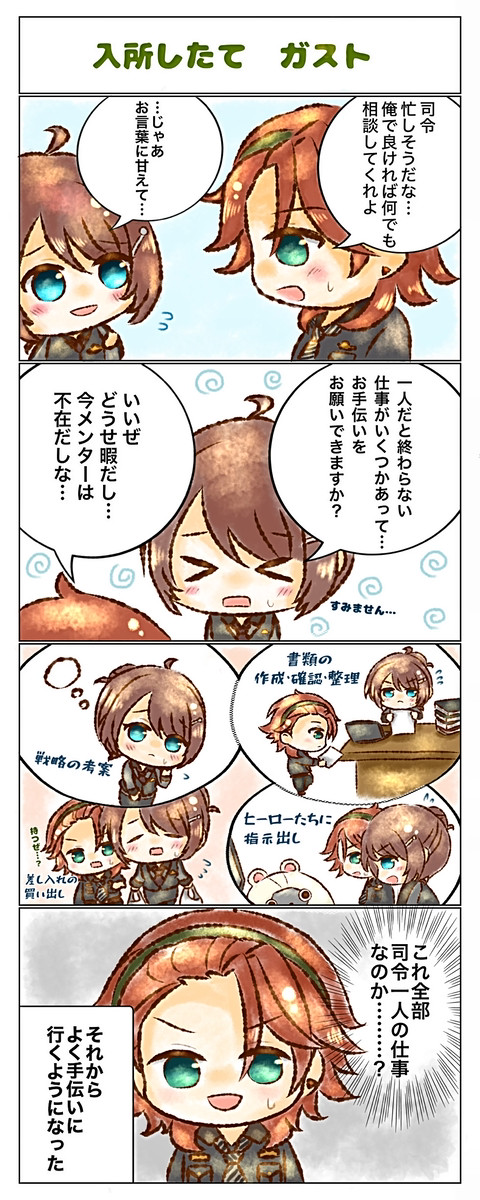 ガスト、グレイ、ビリー&女司令　4コマ漫画
