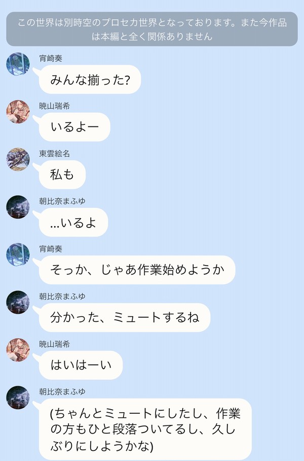 ミュートになってなかった