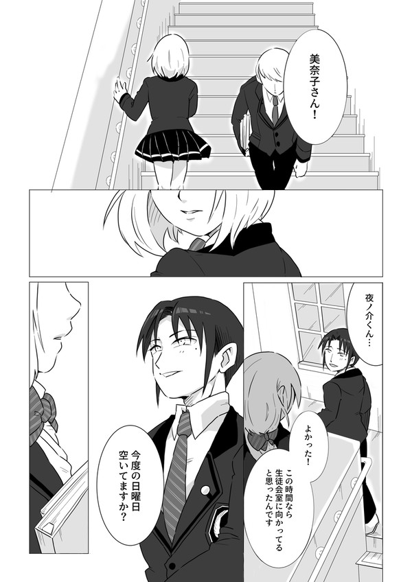 守りたいもの