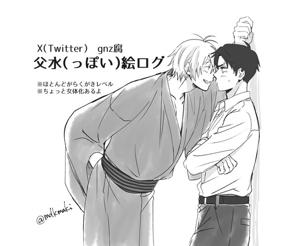 ゲなぞ・父水風味絵ログ