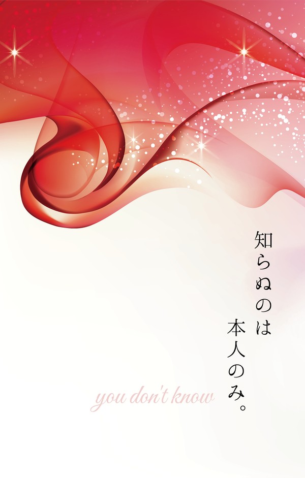 【新刊】知らぬのは本人のみ。【サンプル】