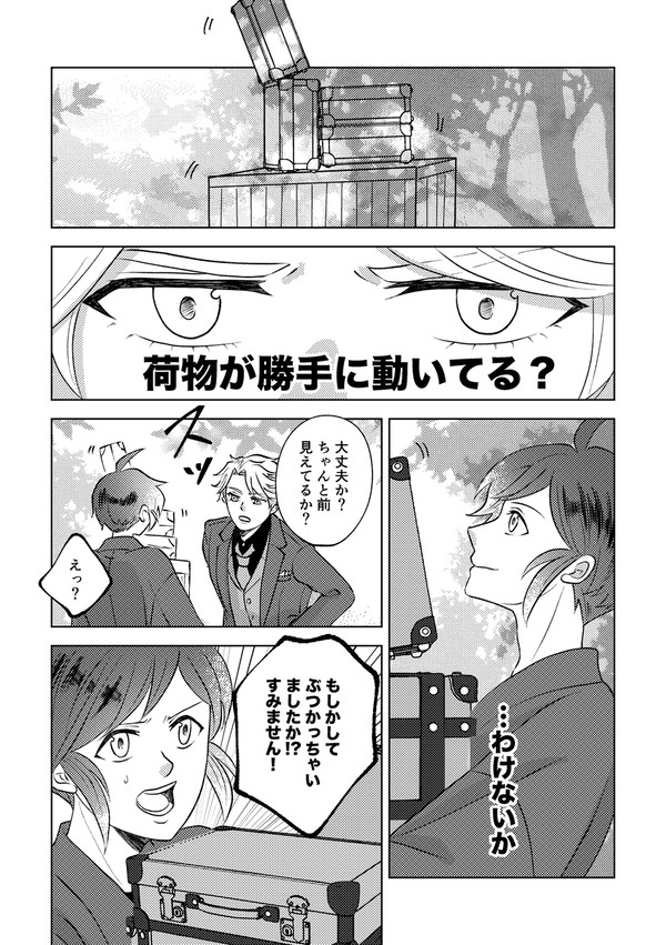 【月零邸】壱【交流】