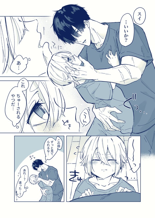 【創作BL】年齢体格差バディ小話まとめ3