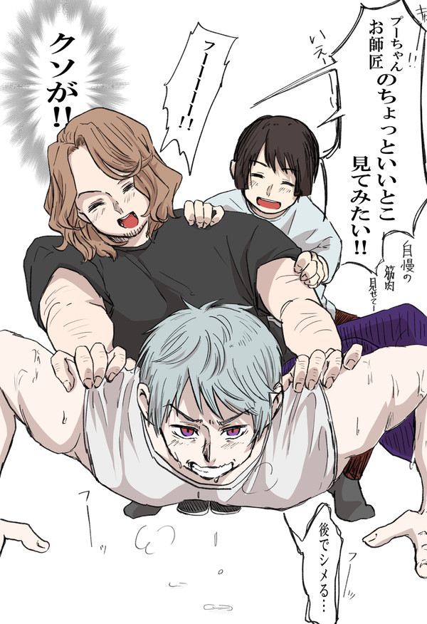 新旧陸師弟