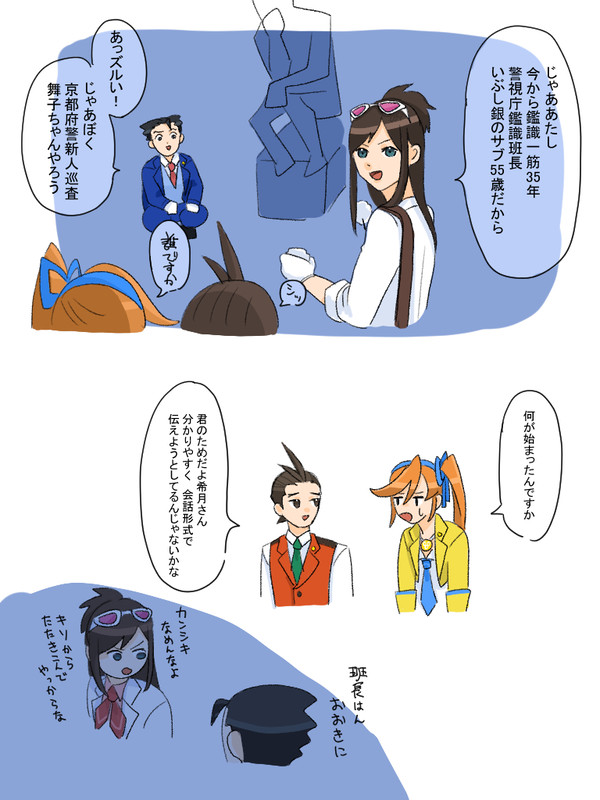 逆裁ついろぐ