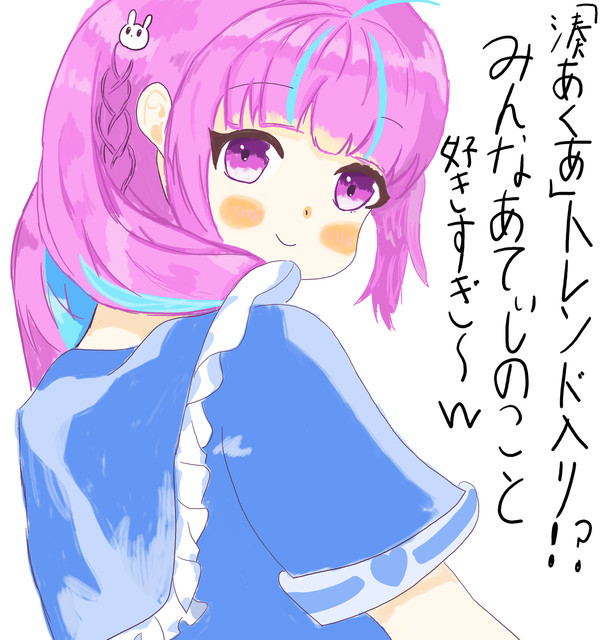 あくたん