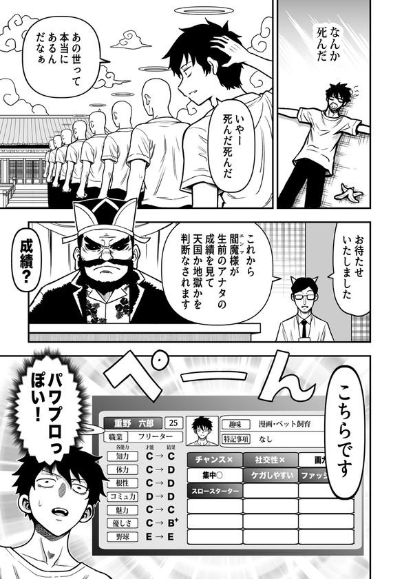 なんか死んだ話