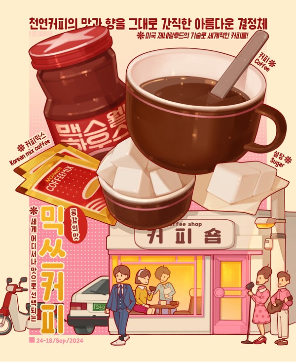 Mix coffee & sugar
