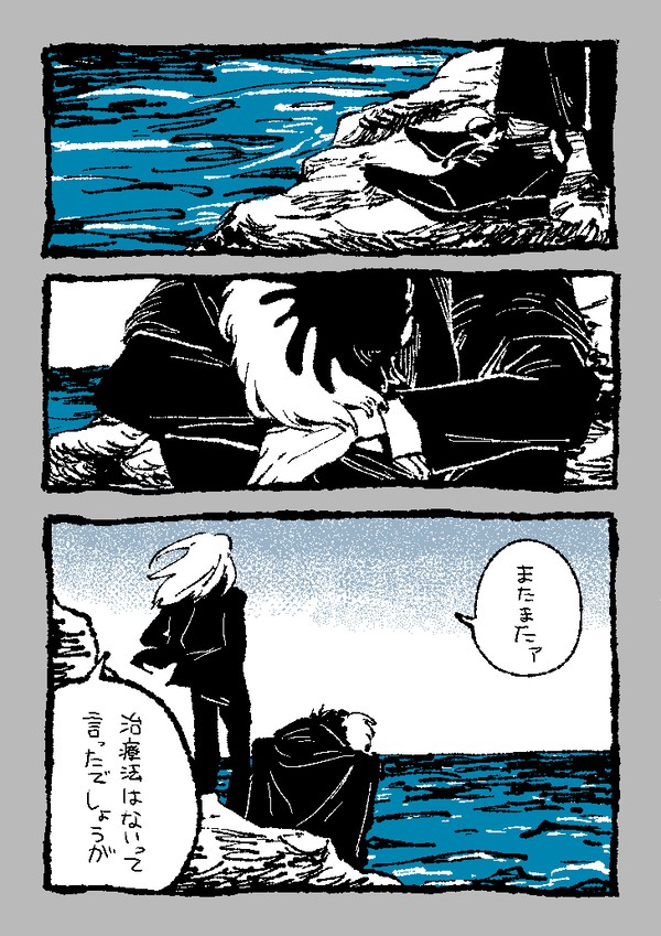 患者が死んだ日