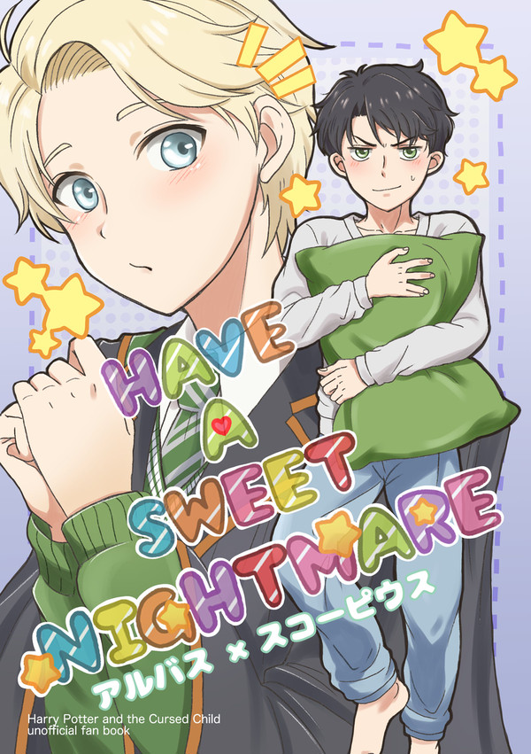 SPARK19の新刊アルスコ本