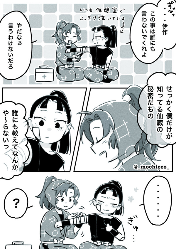 一年生の頃の調合組