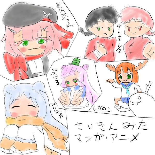 【アニメ】最近【漫画】