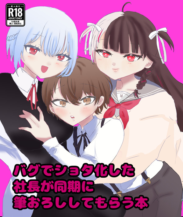 【10/27】 スパーク ただいま配信中！8 新刊サンプル