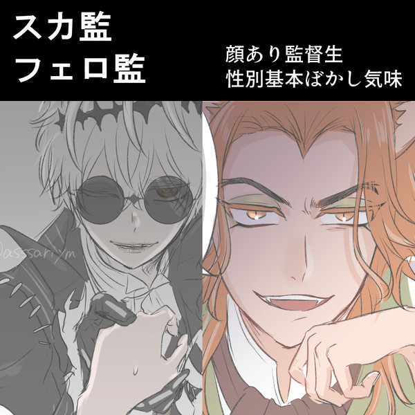 twst夢ログ
