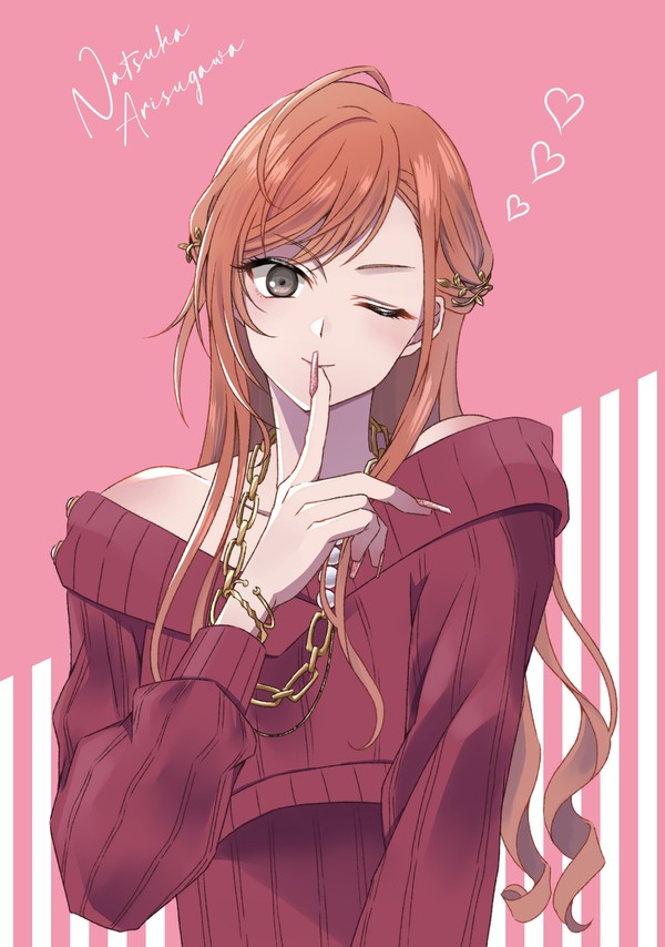 夏葉ちゃん