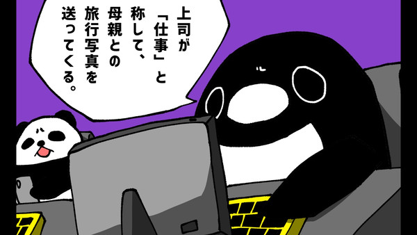 テイペン