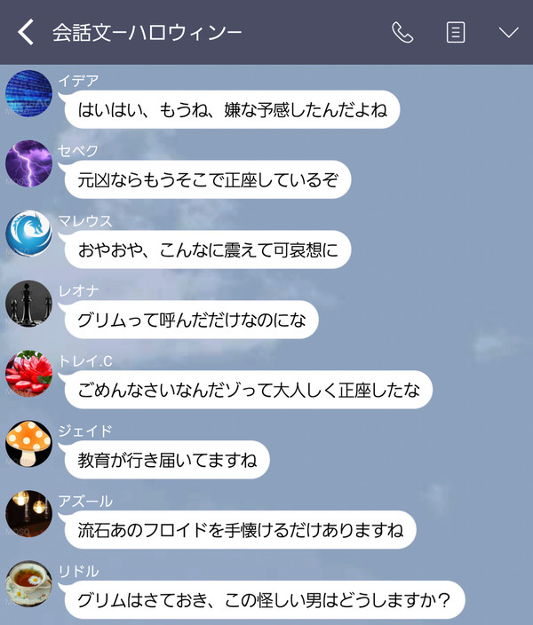 監督生と愉快な仲間達(209)～ナイトメアハロウィン～