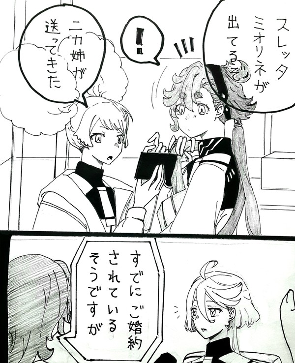 予想外なコメント２！！w