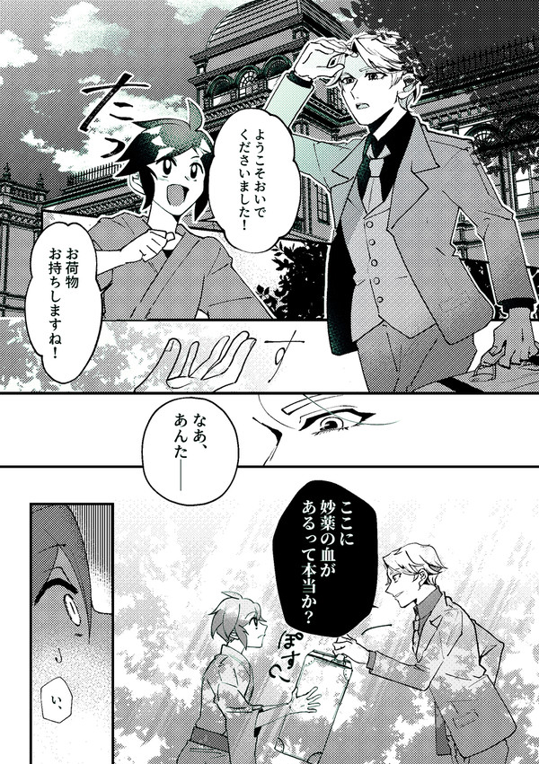 【月零邸】相談、若葉色の茶と共に【交流】