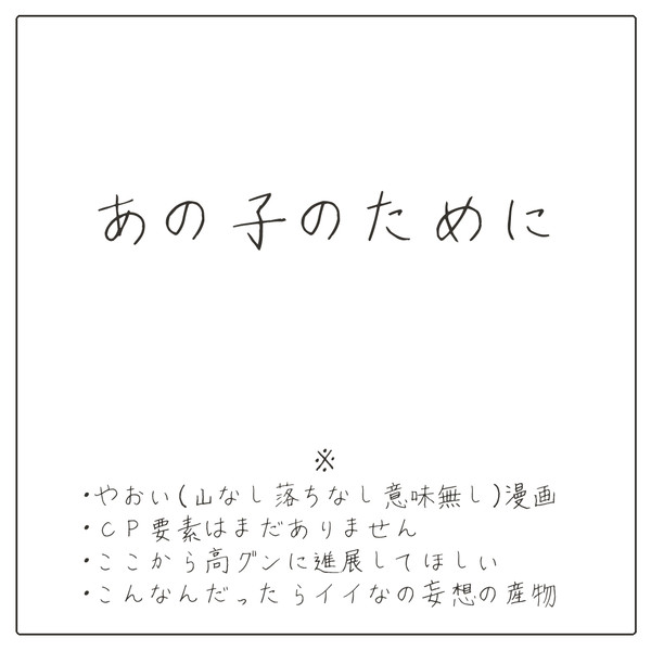 【10/14鼻血で薔薇咲く５秒前】展示漫画