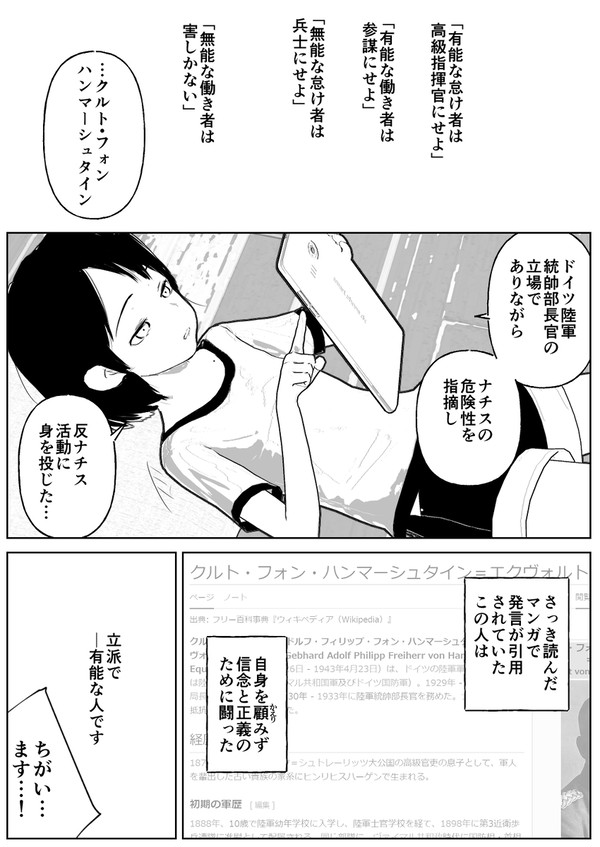 愚かで勤勉な私たちは、　ひとまとめ