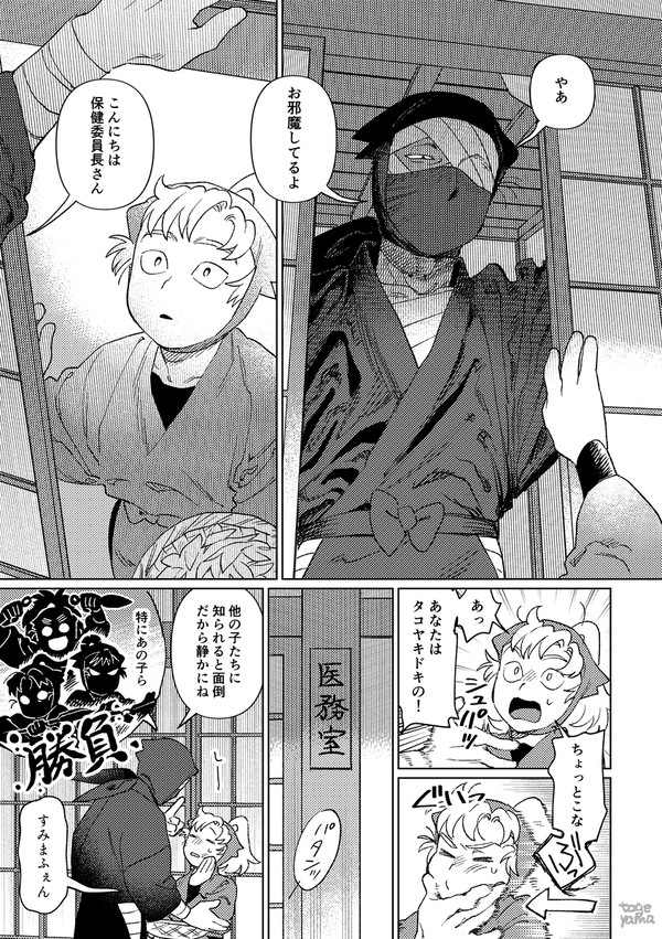 忍②