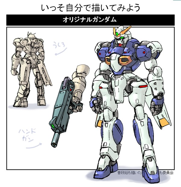 ガンダム的なもの