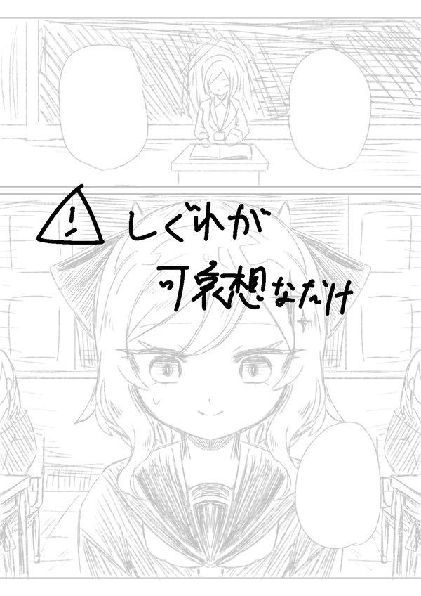 ダイスターになれなかった話