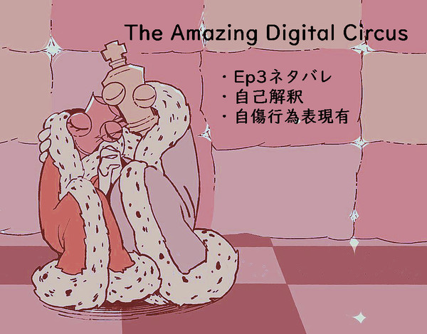 【TADC】柔らかな要塞