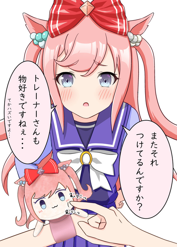 だってかわいいし…