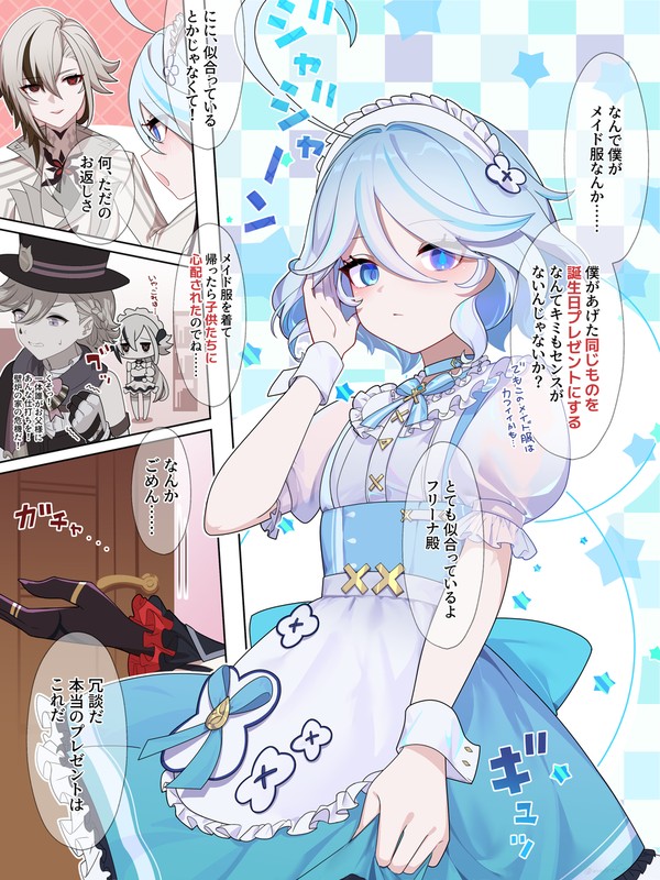 誕生日のフリーナちゃん(璧炉の家編)