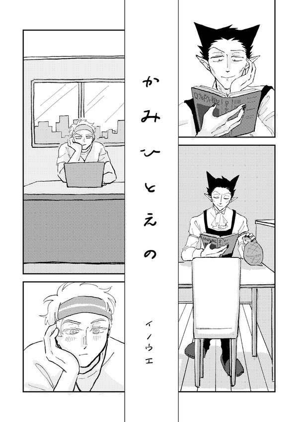 【web再録】かみひとえの(非固定アンソロ寄稿)