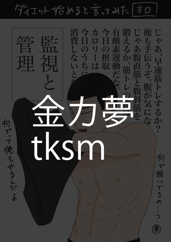 軍曹 現パロ