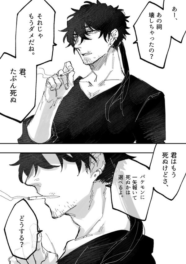 祠おじさん