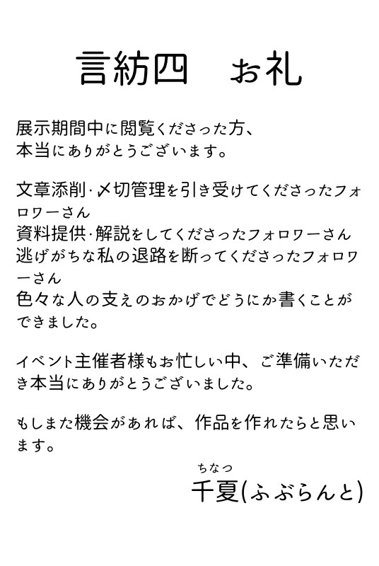 【お礼　2024.10.14】